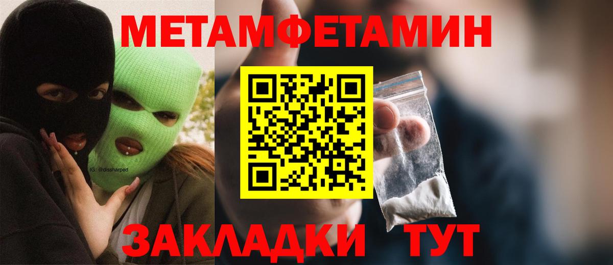 Amphetamine  АМФ VHQ  Вход с VPN  Северобайкальск 