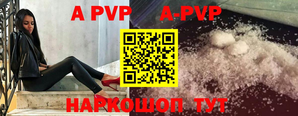 Alfa_PVP Соль  Alfa_PVP мука  APVP крисы CK  Северобайкальск  A PVP  Вход с VPN 