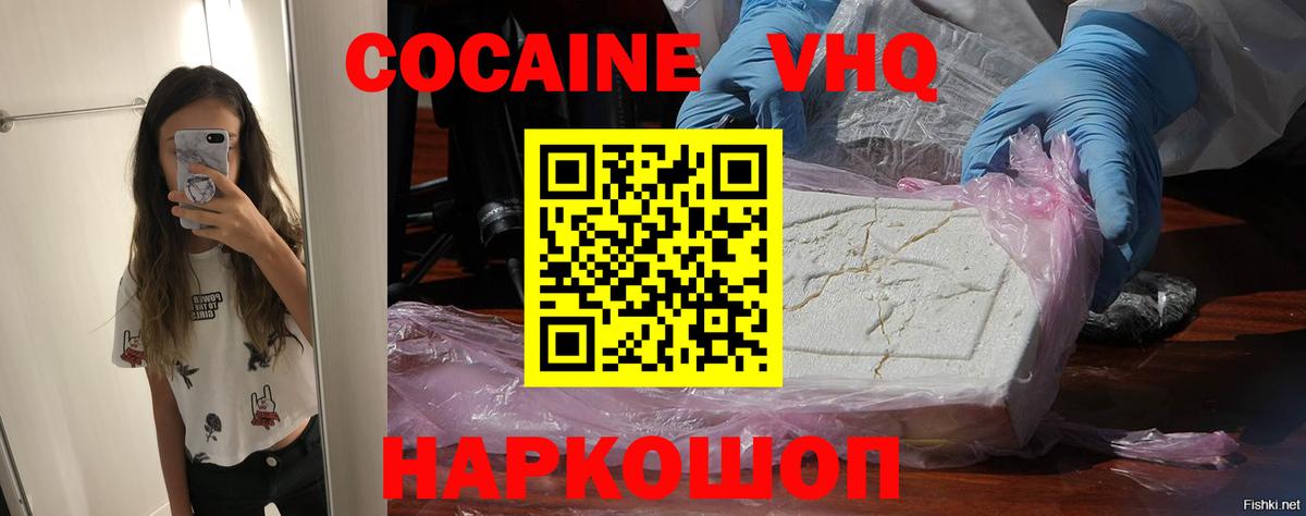 Северобайкальск  КОКАИН Эквадор  Вход с VPN  COCAIN  COCAIN Эквадор 