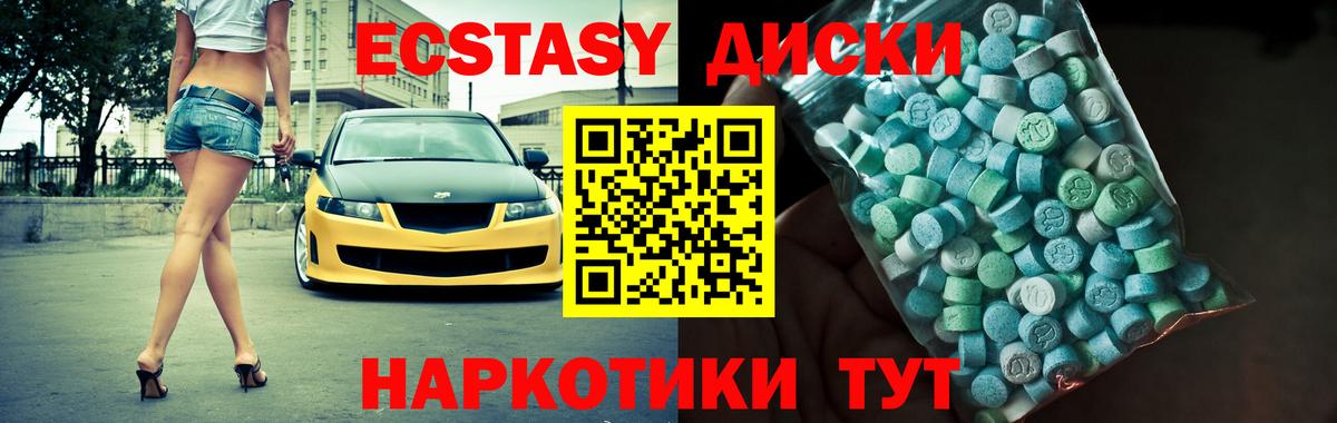 Ecstasy  ЭКСТАЗИ XTC  Вход с VPN  darknet формула  Экстази Punisher  Северобайкальск 