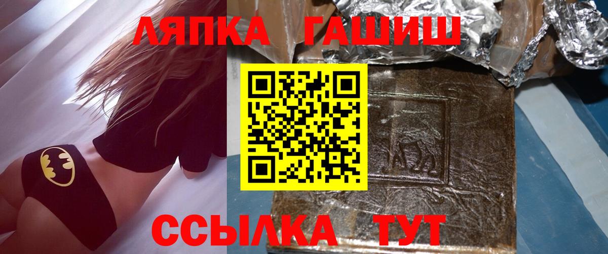 Северобайкальск  ГАШ гарик  ГАШ  Гашиш Ice-O-Lator  Вход с VPN 