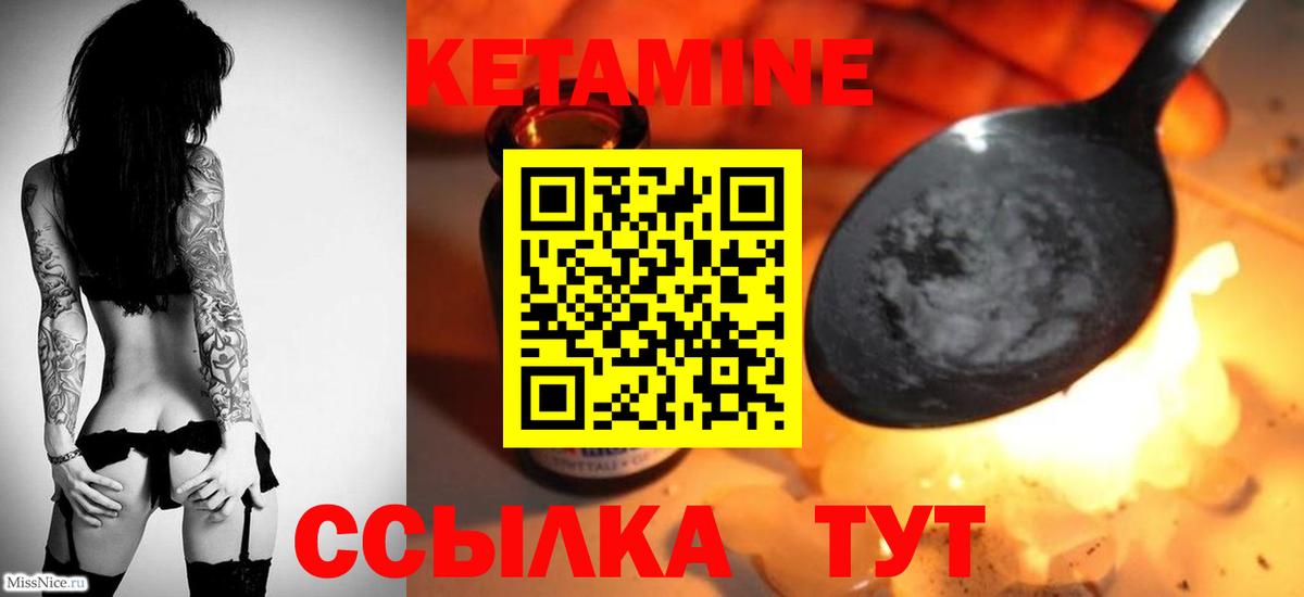 нарко площадка официальный сайт  Кетамин ketamine  Вход с VPN  Северобайкальск 