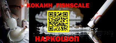 кокаин Можайск