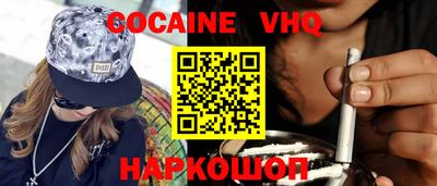 кокаин Можайск