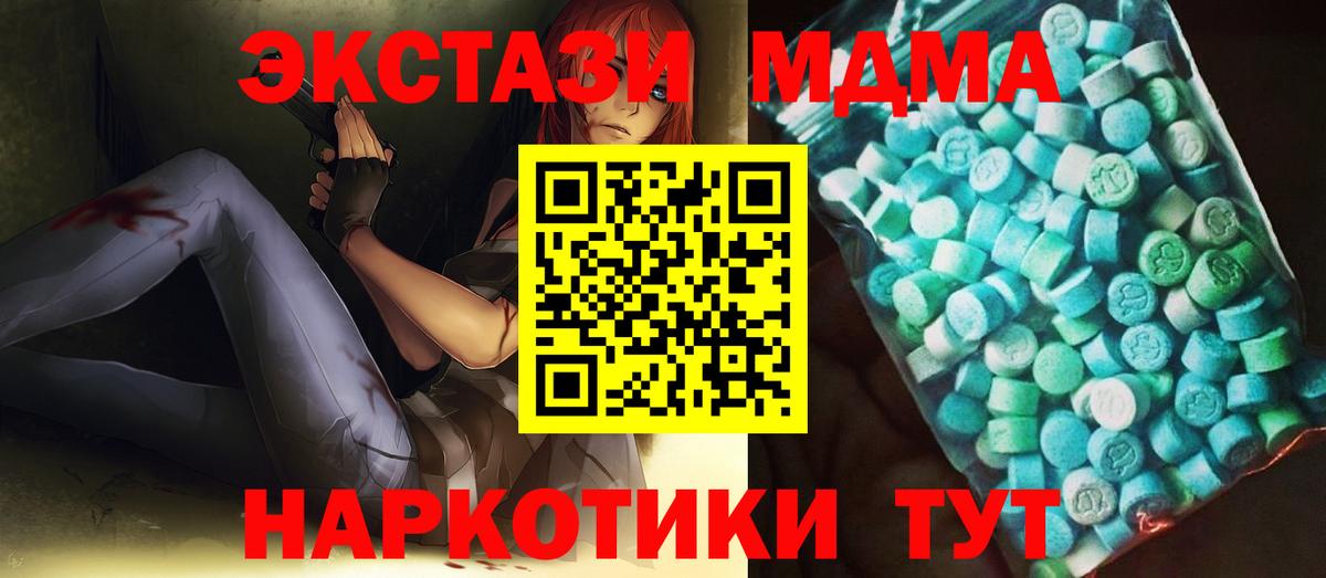 Северобайкальск  МДМА crystal  МДМА VHQ  MDMA  Вход с VPN 