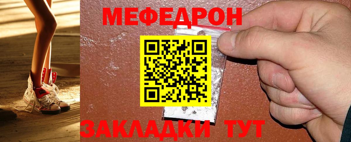 Меф VHQ  Вход с VPN  МЯУ-МЯУ  Северобайкальск  МЕФ мяу мяу 