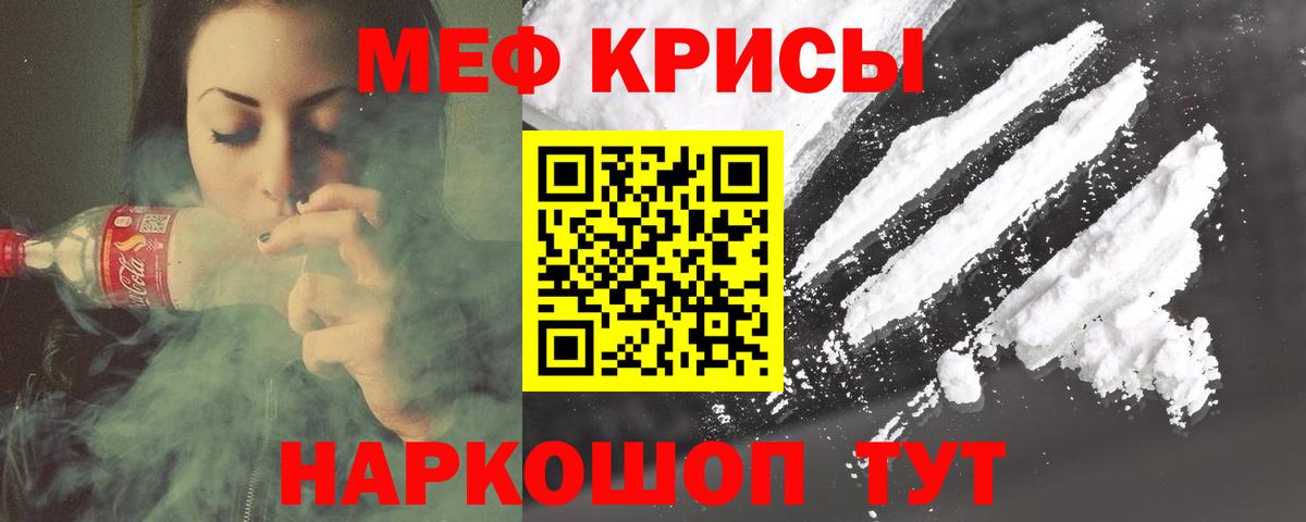 МЕФ мука Северобайкальск