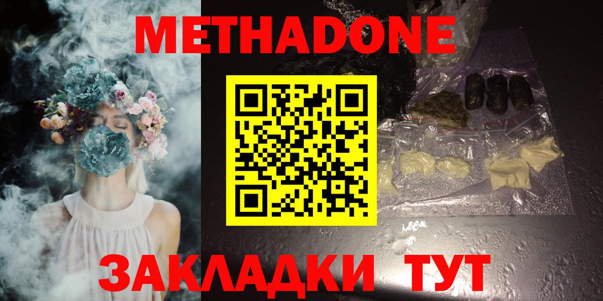 Северобайкальск  МЕТАДОН белоснежный  Вход с VPN 