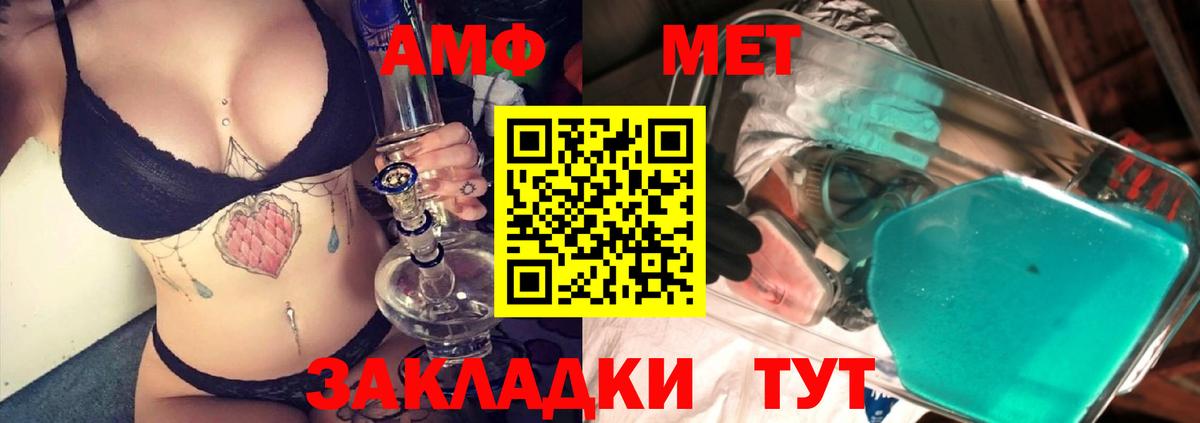 Северобайкальск  Метамфетамин  МЕТАМФЕТАМИН витя  Вход с VPN  МЕТАМФЕТАМИН витя 