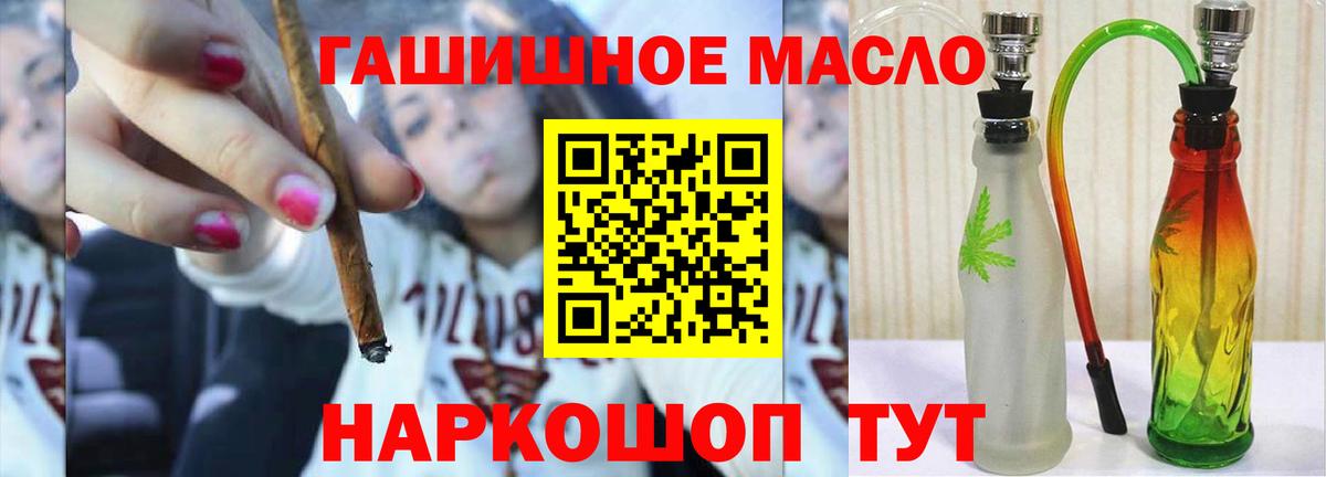 ТГК THC oil Северобайкальск