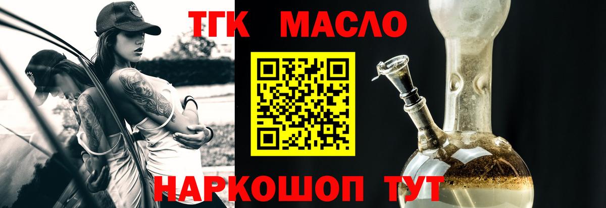 ТГК концентрат  ТГК вейп с тгк  Северобайкальск  mega маркетплейс  Вход с VPN 