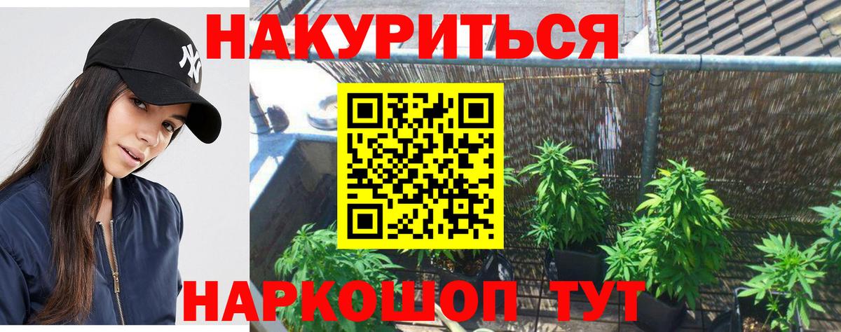 Марихуана Bruce Banner Северобайкальск